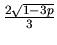 $\frac{2\sqrt{1-3p}}{3}$